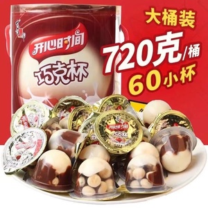 喜之郎开心时间巧克杯720g牛奶巧克力儿童休闲零食（代可可脂）