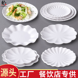 密胺餐具白色花边圆盘饭店冷菜盘创意塑料自助快餐盘火锅配菜盘子