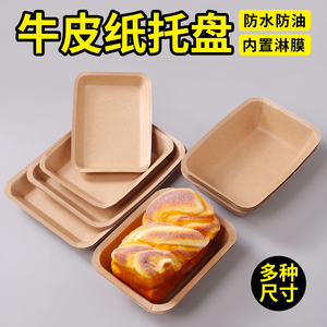 一次性烧烤餐盘牛皮纸长方形托盘烤串小吃纸盘子碟子打包餐盒餐具