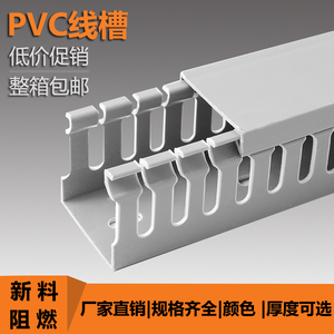 高品质灰色PVC线槽电缆配电柜箱走线槽阻燃U型行线槽明装塑料线槽