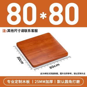 支持定制长方形木板桌面餐台面板木板片实木板桌子台面办公桌面板