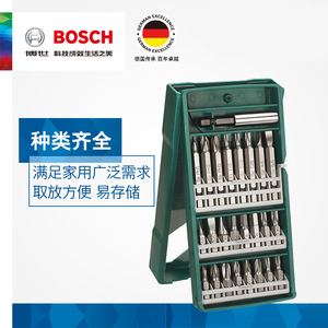 正品博世BOSCH电动螺丝刀头25支X型盒装批头起子头套装2607019676