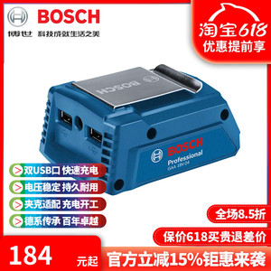 正品博世BOSCH锂电USB接口转换手机充电器18V/14V充电宝GAA18V-24