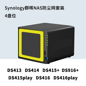 aboStudio NAS防尘网 适用于群晖 DS413 414 415 416 916+ 4盘位