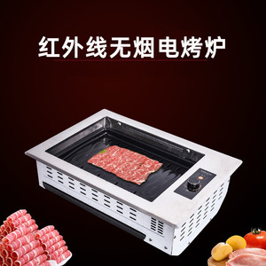 无烟电烤炉韩式商用红外线下排烟嵌入式自助纸上烤肉炉烧烤炉安派