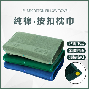 防睡觉流口水枕巾纯棉制式单人竹炭纤维枕巾深绿蓝色枕头巾带按扣
