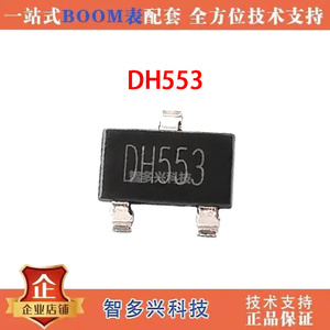全极低压高速霍尔开关元件DH553检测频率10kHZ磁性传感器 SOT-23