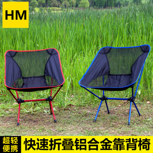 户外折叠椅便携式休闲靠背凳超轻铝合金钓鱼椅沙滩折叠太空月亮椅