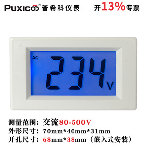 D85-120普希科数字AC交流电压表 220V 380V 两线液晶LCD背光数显