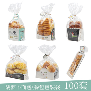 胡萝卜餐包盒吐司面包棒包装袋子饼干毛毛虫纸托包装袋面包包装盒
