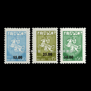 白俄罗斯1994 普票加盖3全 外国邮票