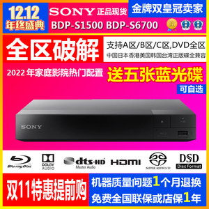 Sony/索尼 BDP-S1500 S5500 蓝光播放机 DVD碟片播放器