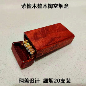 紫檀木制烟盒木质男20支装实木红木翻盖烟盒手工超薄个性创意便携
