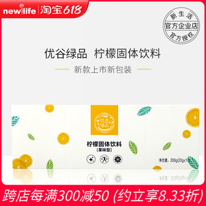 韩国 新生活正品 自然在线优谷绿品柠檬固体饮料 果味型 vc粉