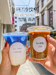 一次性奶茶杯带盖外卖冷饮果汁套杯加厚透明PET奶茶咖啡冷饮杯