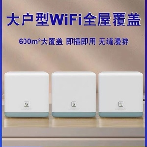 水星mg1900m一键MESH全屋覆盖5G信号无缝漫游子母路由器穿墙组网