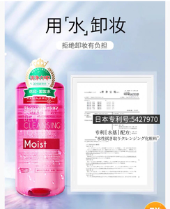 日本花印卸妆水380mlml大瓶女脸部卸妆水液清洁温和正品送卸妆棉