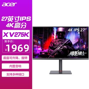 acer液晶显示器4K电竞27游戏165Hz台式电脑屏幕宏碁XV275宏基IPS