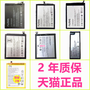 nubia努比亚手机Z11miniS电池NX549J正品Z17mini/S原装NX569J/H NX529J电板NX531J NX563J NX595J NX589J中兴