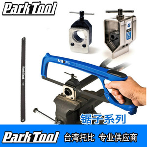 美国 PARK TOOL 自行车前叉把立 座管截管器工具 SG-6 截管固定座