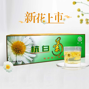 2023新花白龙牌杭白菊200g盒装 浙江老字号杭州茶厂花草茶