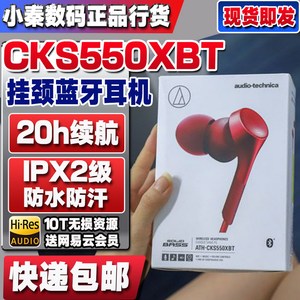全新正品ATH-CKS660XBT CKS330XBT CKS550XBT挂颈脖式蓝牙耳机