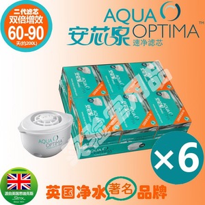 正品英国安芯泉Aqua Optima净水壶滤芯 家用自来水过滤 正规授权
