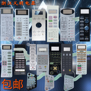 适用松下微波炉面板大全薄膜开关面膜贴触摸按键配件NN-K578WFS