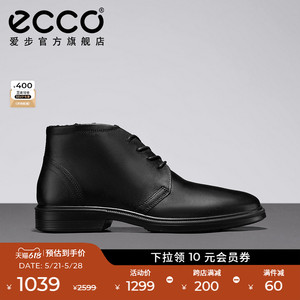 ECCO爱步皮靴黑色亮面 秋冬款牛皮男靴短靴 麦特兰855294