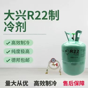 大兴R22定频制冷剂氟利昂R410A冷媒家用空调加氟套装10公斤制冷液