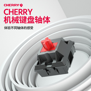 Cherry樱桃MX轴体试轴器黑青茶红轴RGB透明静音机械键盘按键B136