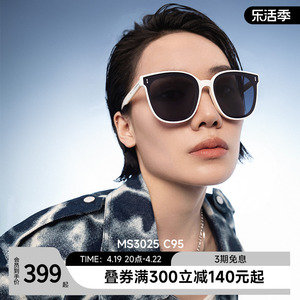 【星光镜】陌森墨镜女高级感偏光眼镜防晒防紫外线太阳镜MS3025