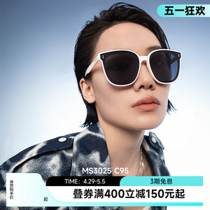 【星光镜】陌森墨镜女高级感偏光眼镜防晒防紫外线太阳镜MS3025