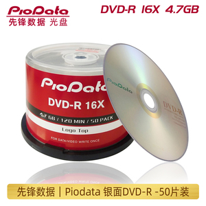包邮 先锋数据/piodata DVD-R 16X 4.7G刻录光盘 刻录盘 空白光盘