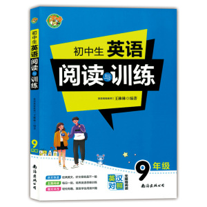 正版现货 小蜜蜂 初中生英语阅读与训练 九年级/9年级 初中英汉对照无障碍阅读经典英语阅读思维训练初三中考英语辅导教材书籍