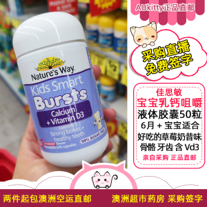 澳洲直邮 Nature's way佳思敏宝宝儿童乳钙vd3胶囊50粒草莓奶昔味