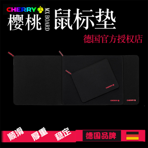 CHERRY樱桃电竞游戏鼠标垫超大加厚电脑家用桌垫小号大号吃鸡粗面