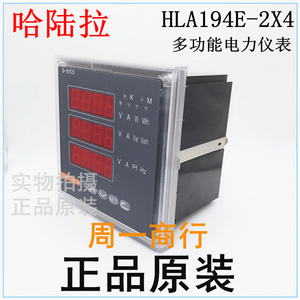 哈陆拉HLA194E-2X4三相电流电压液晶多功能电力仪表HLA194E-2*4