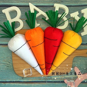【成品】不织布萝卜 DIY幼儿园作业教具玩具蔬菜胡萝卜仿真食物