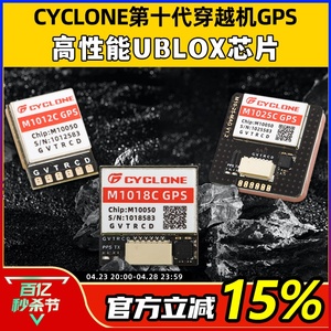 CYCLONE第十代穿越机定位器M10芯片UBLOX协议GPS北斗罗盘导航模块