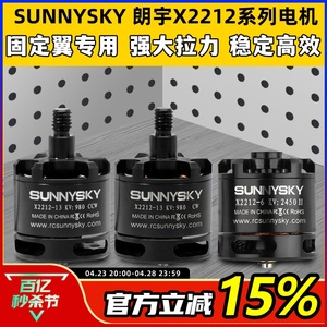 郎宇朗宇无刷电机X2212航模固定翼系列多旋翼飞行器kv980动力马达