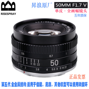 昇浪第V代 50MM F1.7 全画幅手动定焦单反小痰盂人像金属镜头