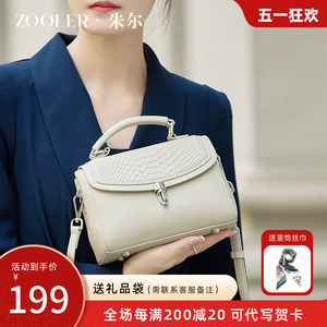 朱尔精致包包女士2024新款时尚真皮女包高级感白色小包手提斜挎包