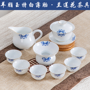 中式羊脂玉特白兰莲花茶具套装家用青花瓷功夫茶具手绘薄胎泡茶杯
