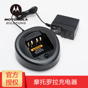 摩托罗拉（Motorola） P8628i对讲机充电器 NNTN8117A 原装充电器