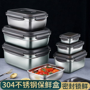 食品级不锈钢保鲜盒冰箱专用密封盒超大容量饭盒水果收纳便当盒子