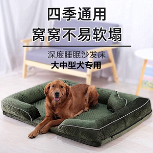 金毛狗睡床垫子带枕头中特超大巨型犬宠物懒人狗窝秋冬专用沙发床