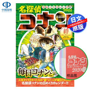 日历柯南 日历柯南品牌 价格 阿里巴巴