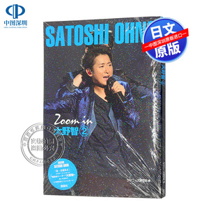 大野智写真 大野智写真品牌 价格 阿里巴巴