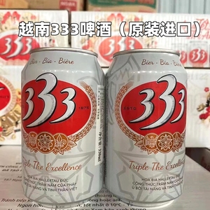 越南西贡333啤酒整箱拉格啤酒灌装Saigon啤酒原装进口精酿*24罐